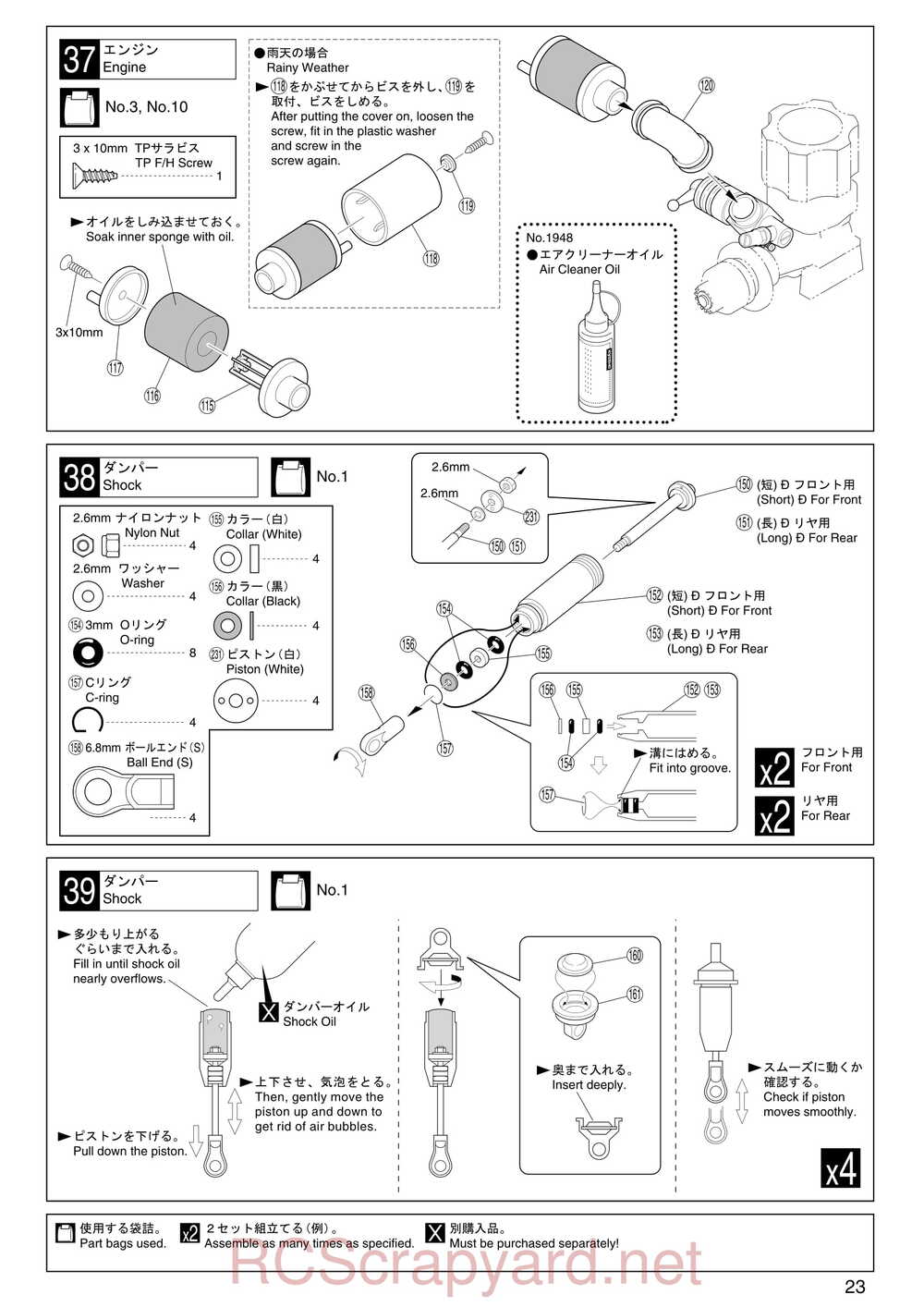 Kyosho - 31191 - Inferno-MP-7-5 Yuichi - Manual - Page 23