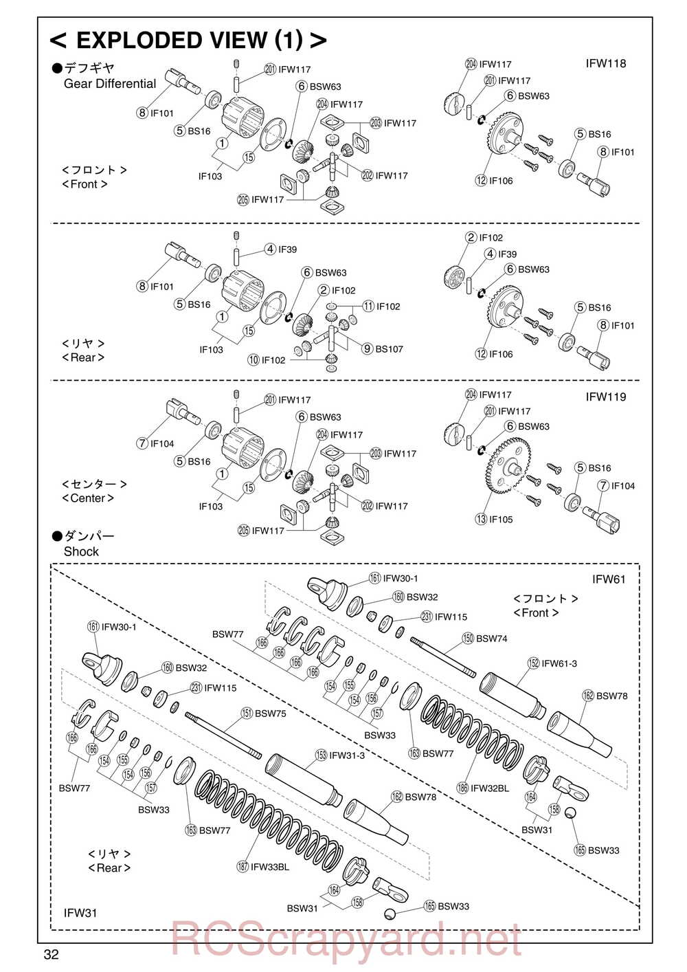 Kyosho - 31191 - Inferno-MP-7-5 Yuichi - Manual - Page 31