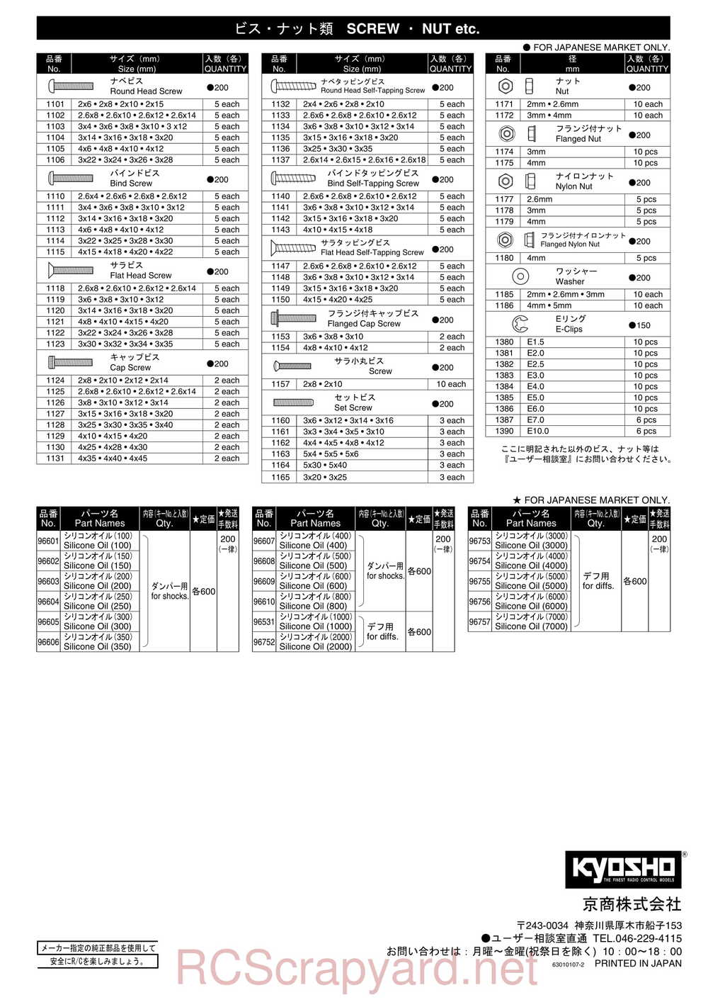 Kyosho - 31191 - Inferno-MP-7-5 Yuichi - Manual - Page 37