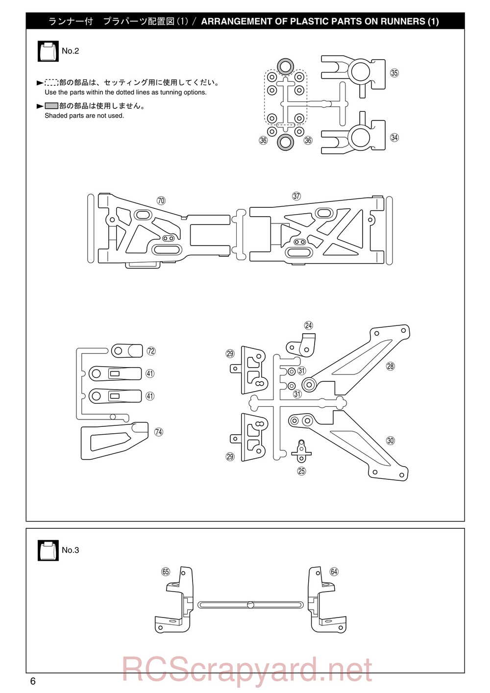 Kyosho - 31192 - Inferno-MP-7-5 Sports - Manual - Page 06