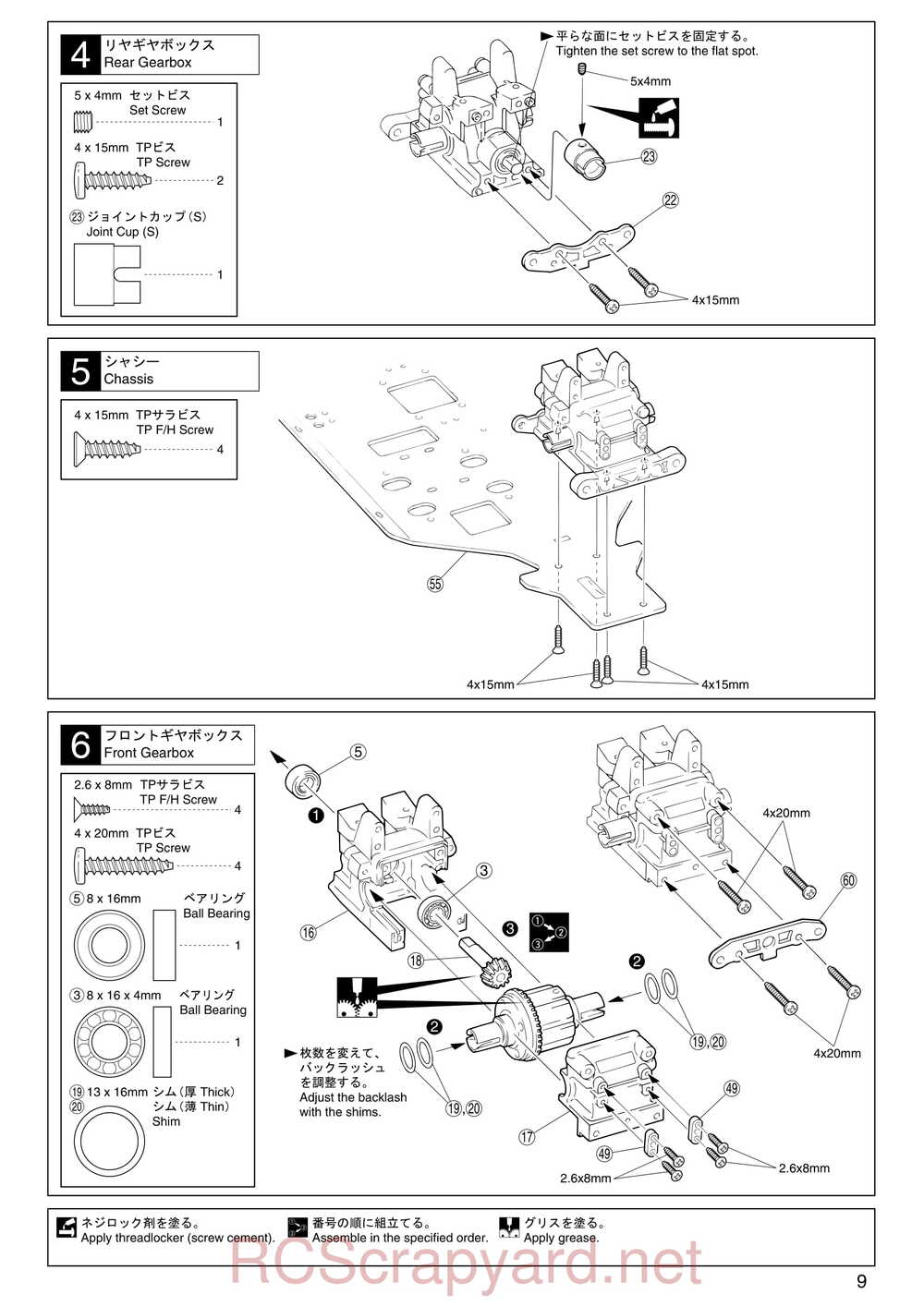 Kyosho - 31192 - Inferno-MP-7-5 Sports - Manual - Page 09