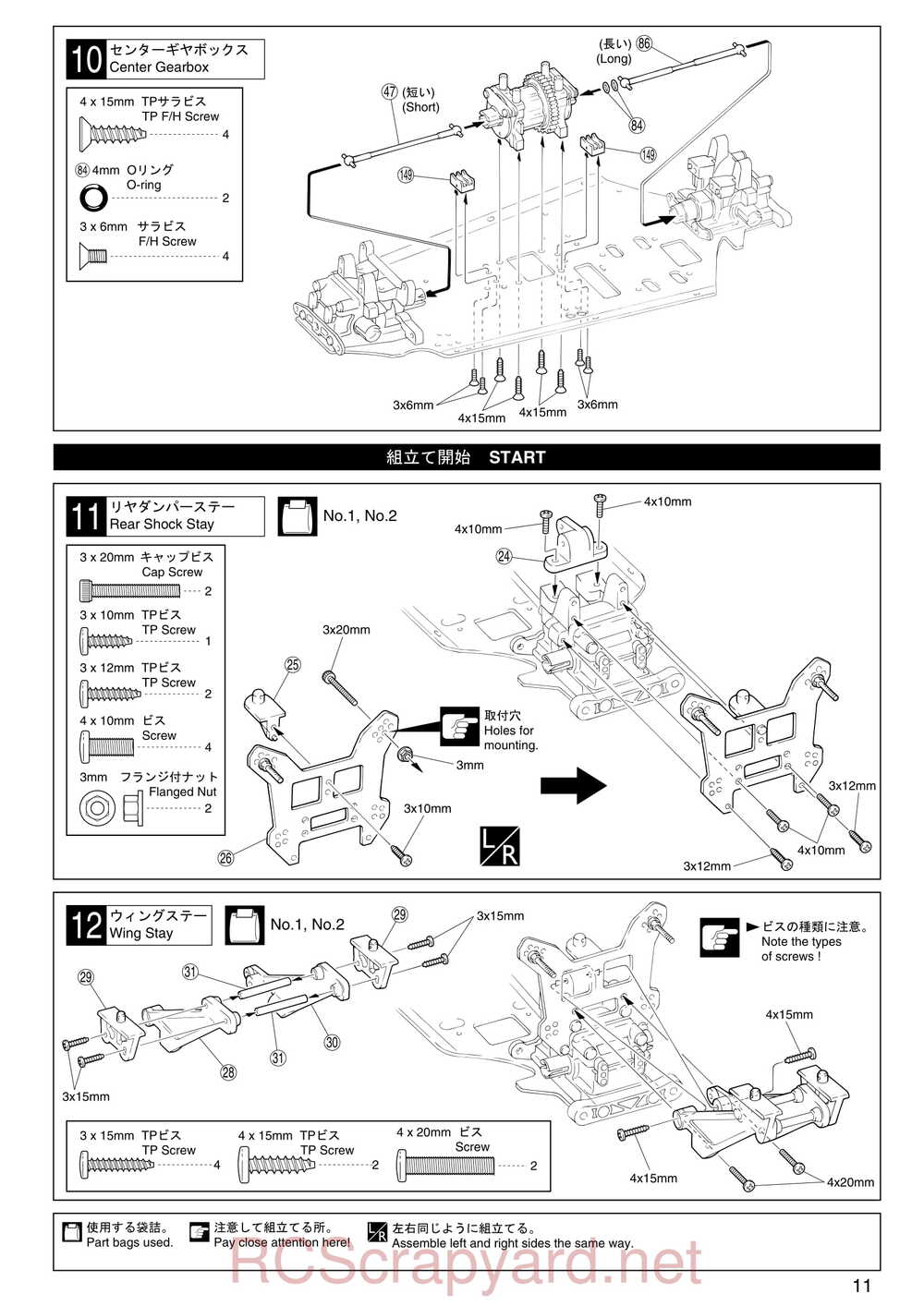 Kyosho - 31192 - Inferno-MP-7-5 Sports - Manual - Page 11