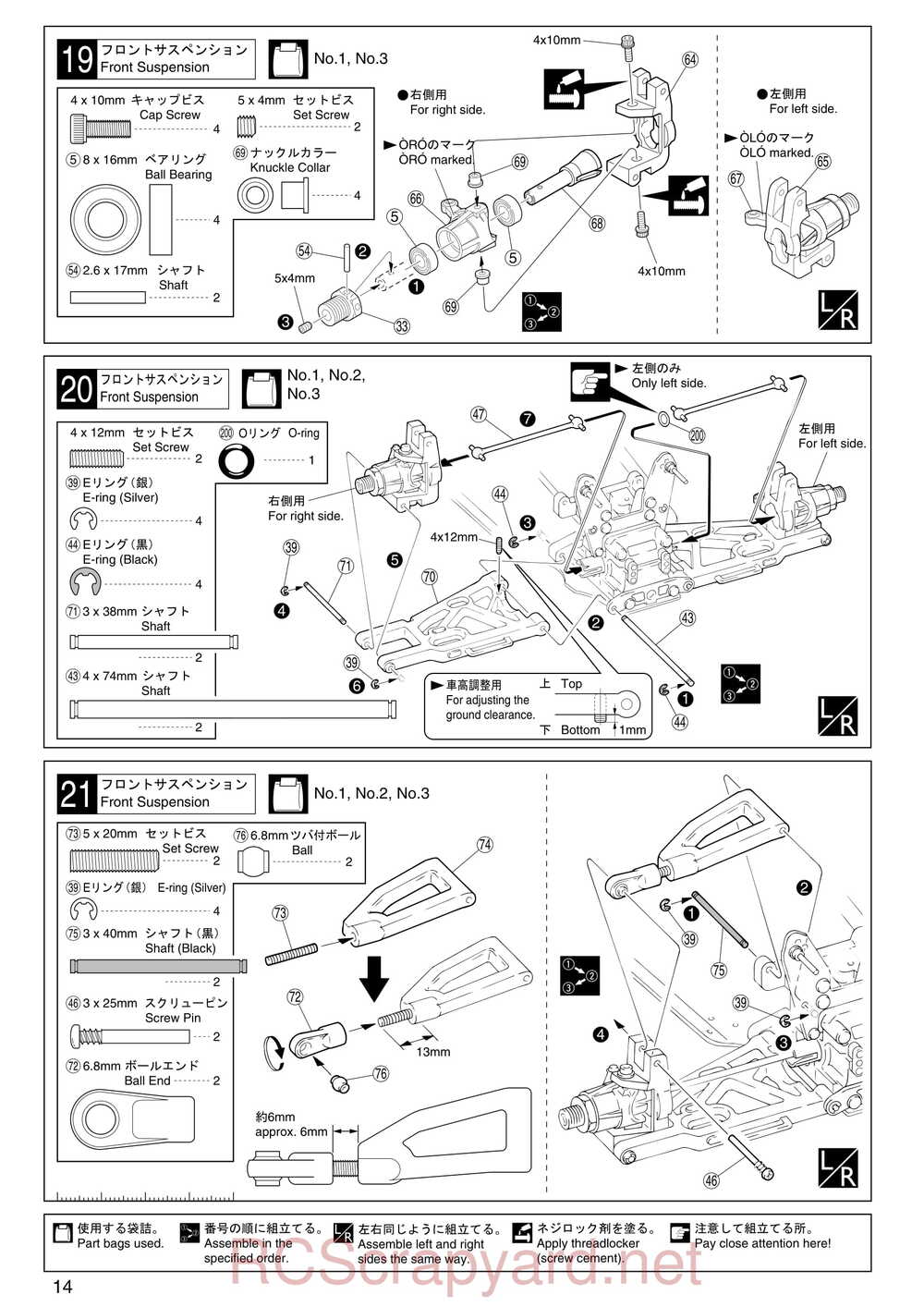 Kyosho - 31192 - Inferno-MP-7-5 Sports - Manual - Page 14