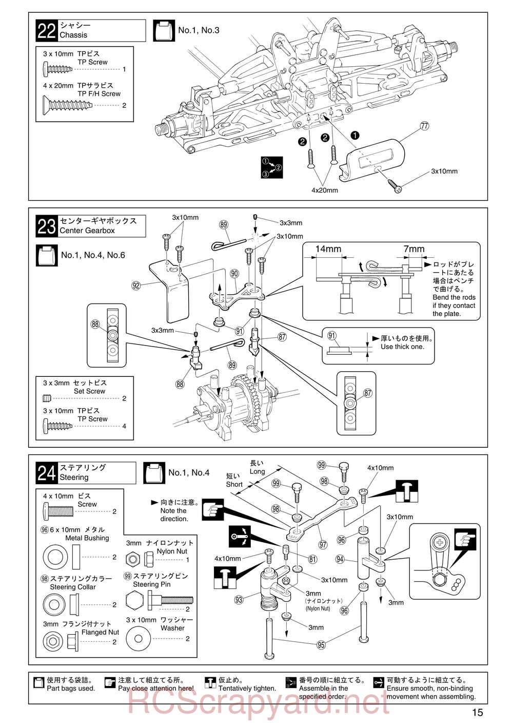 Kyosho - 31192 - Inferno-MP-7-5 Sports - Manual - Page 15