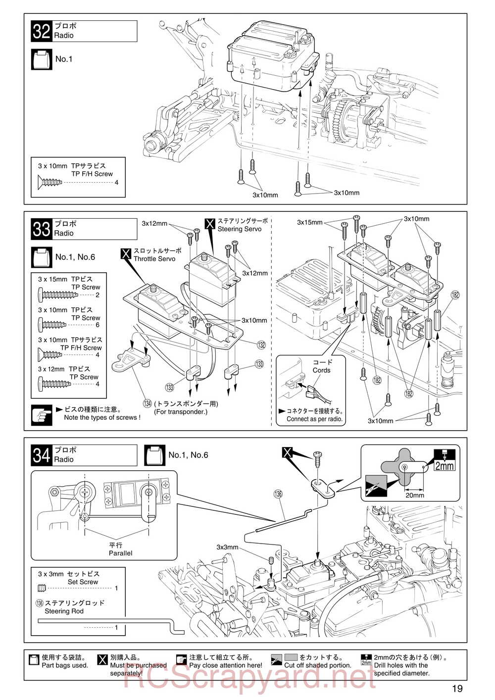 Kyosho - 31192 - Inferno-MP-7-5 Sports - Manual - Page 19