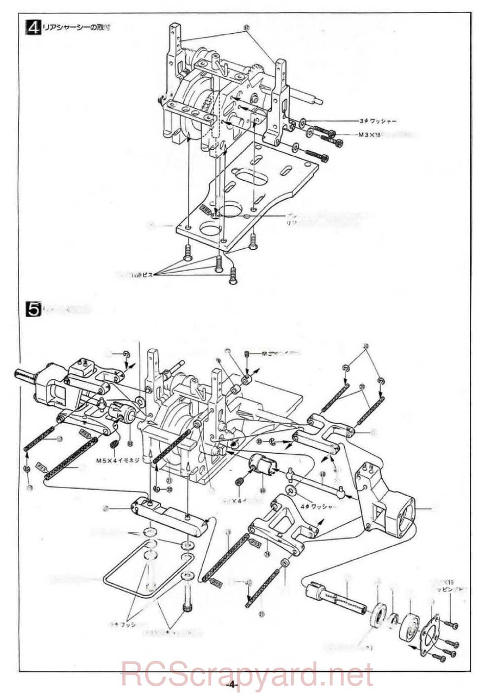 Kyosho - 3121 - Fantom-21 4iS - Manual - Page 04