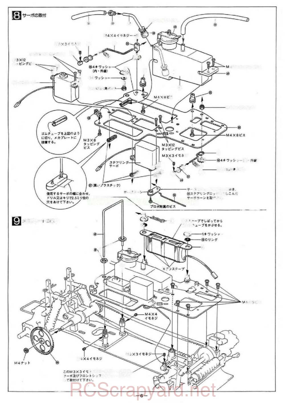 Kyosho - 3121 - Fantom-21 4iS - Manual - Page 06