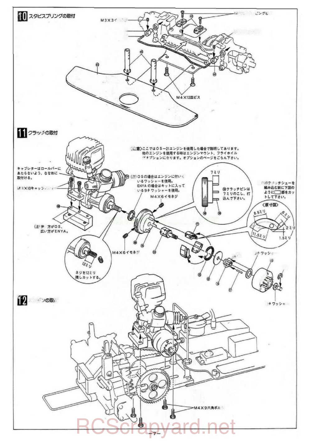 Kyosho - 3121 - Fantom-21 4iS - Manual - Page 07