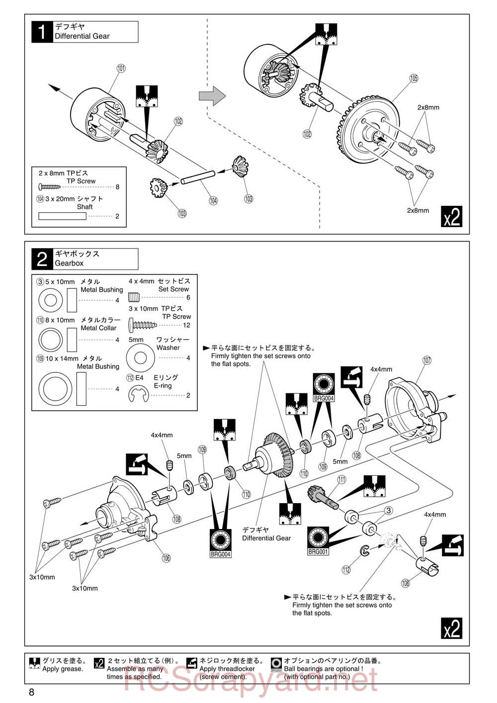 Kyosho - 31213 - TR-15 Monster-Touring - Manual - Page 08