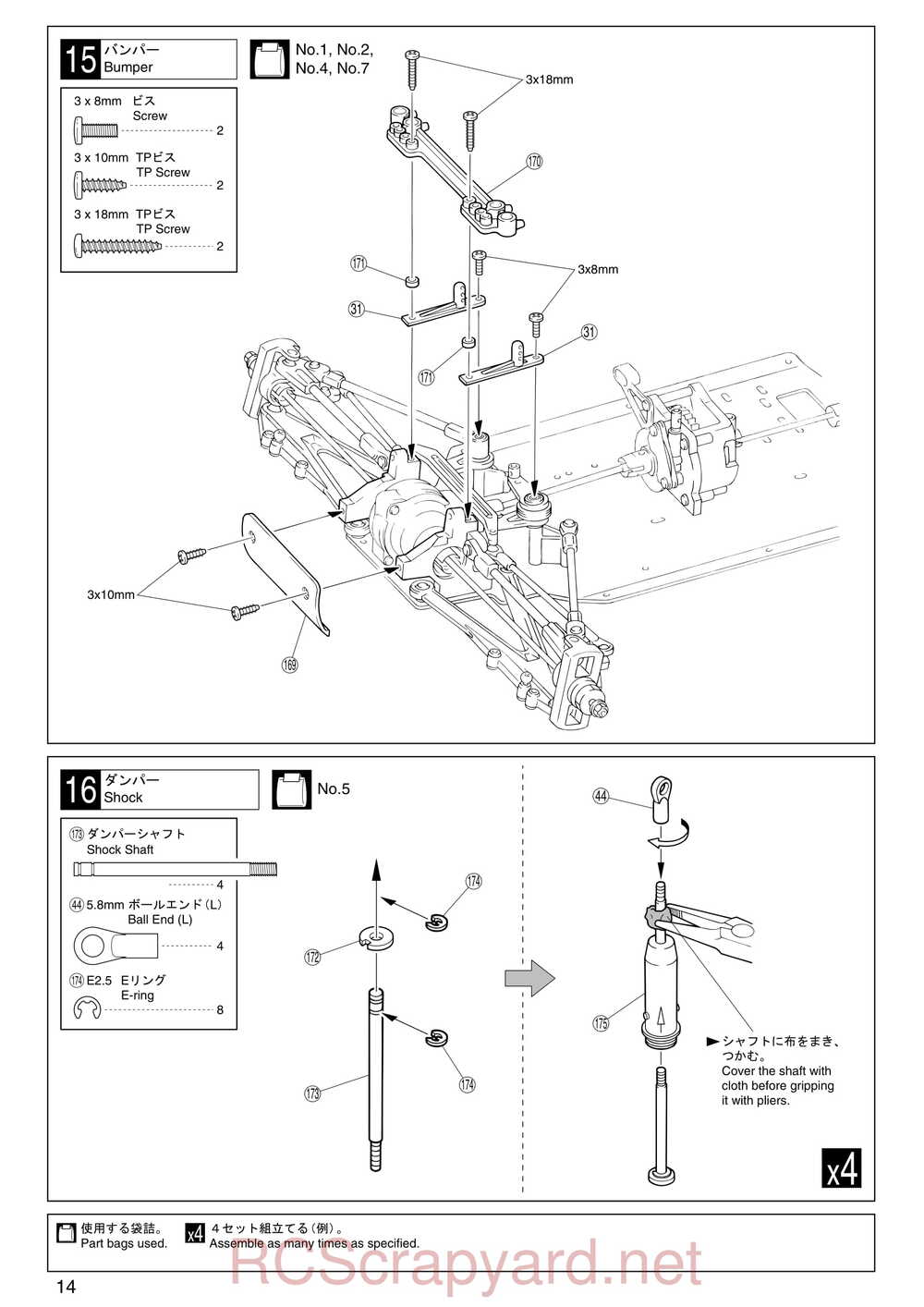 Kyosho - 31213 - TR-15 Monster-Touring - Manual - Page 14