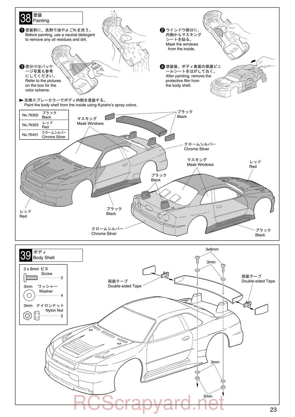 Kyosho - 31213 - TR-15 Monster-Touring - Manual - Page 23