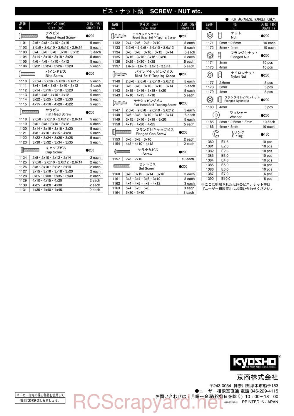 Kyosho - 31213 - TR-15 Monster-Touring - Manual - Page 31