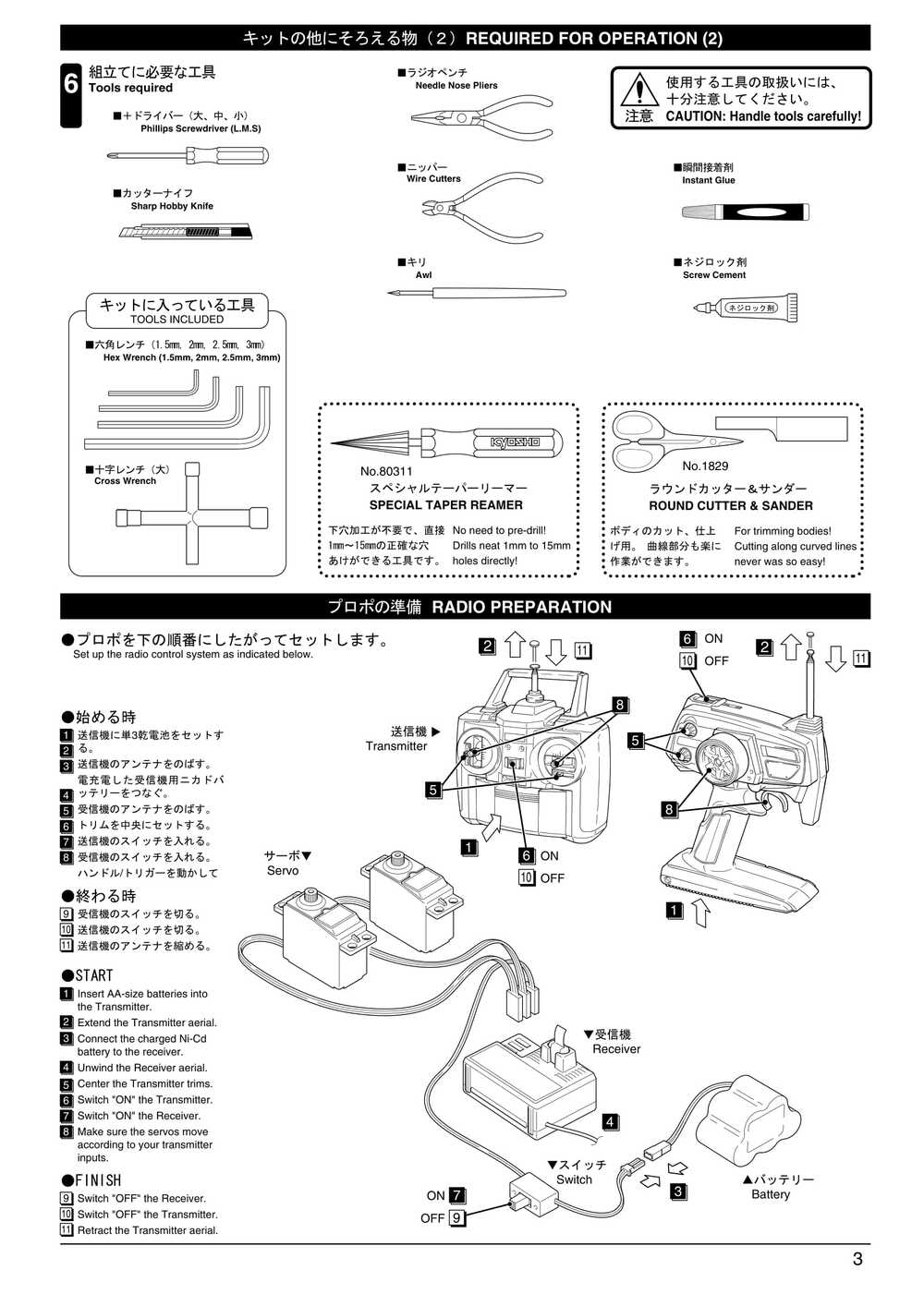 Kyosho - 31221 - Mad-Force - Manual - Page 03