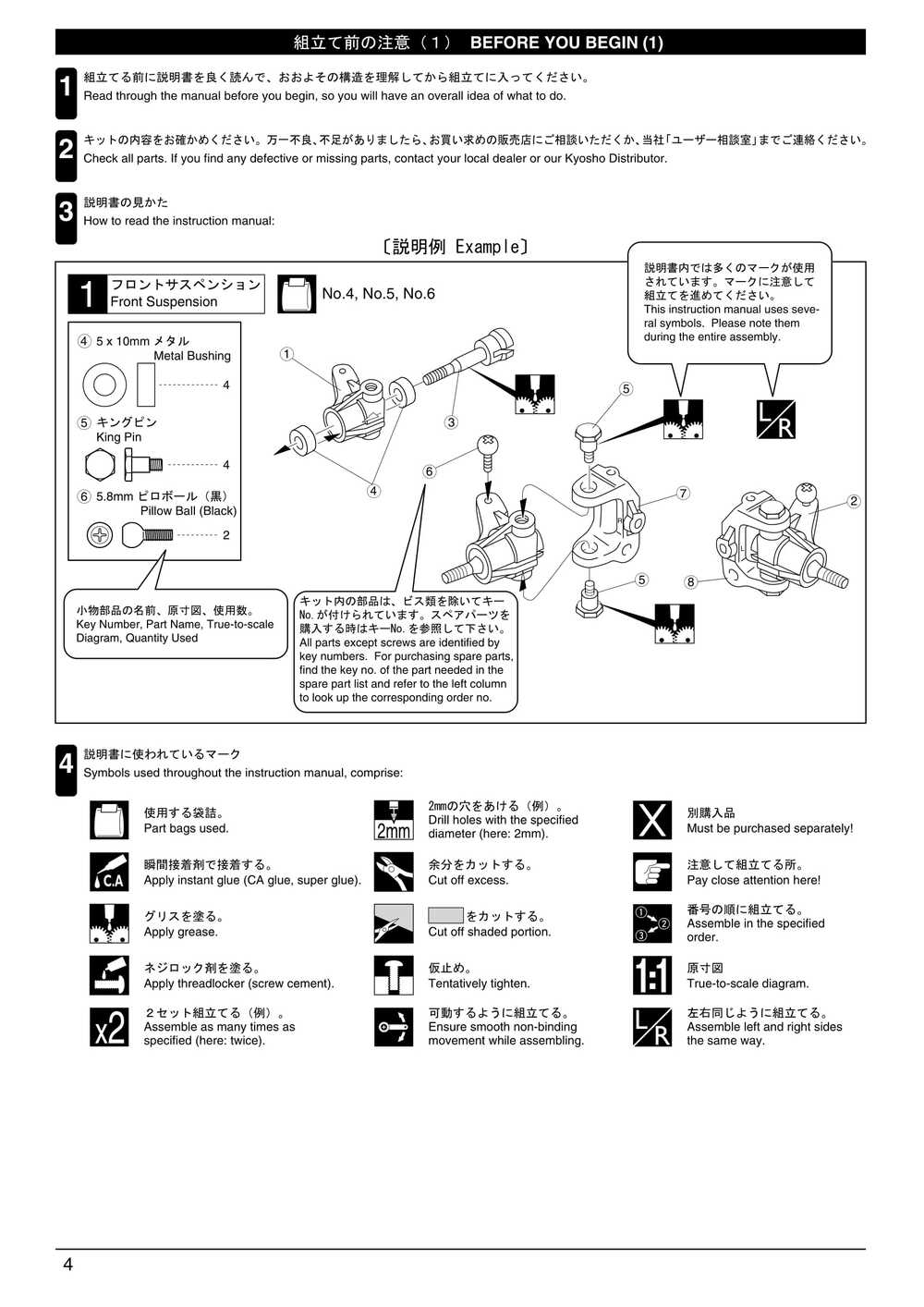 Kyosho - 31221 - Mad-Force - Manual - Page 04