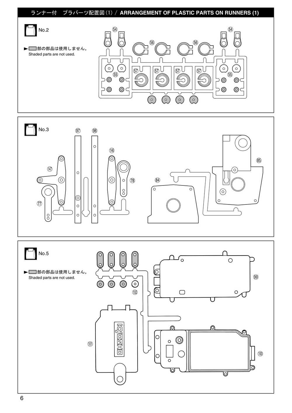 Kyosho - 31221 - Mad-Force - Manual - Page 06