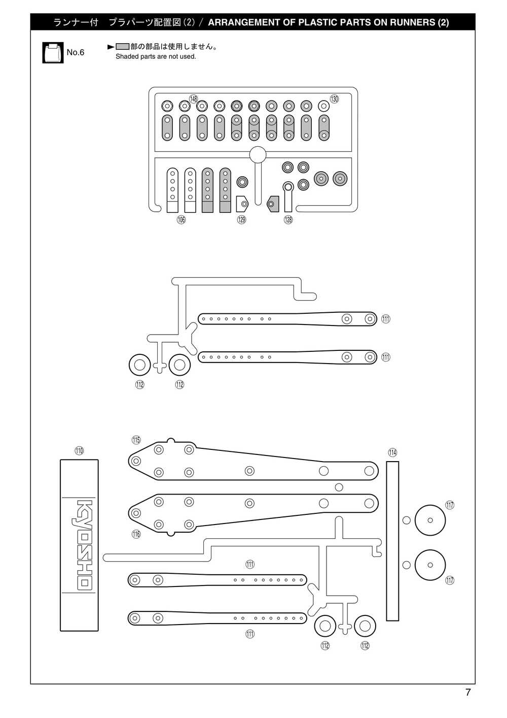 Kyosho - 31221 - Mad-Force - Manual - Page 07