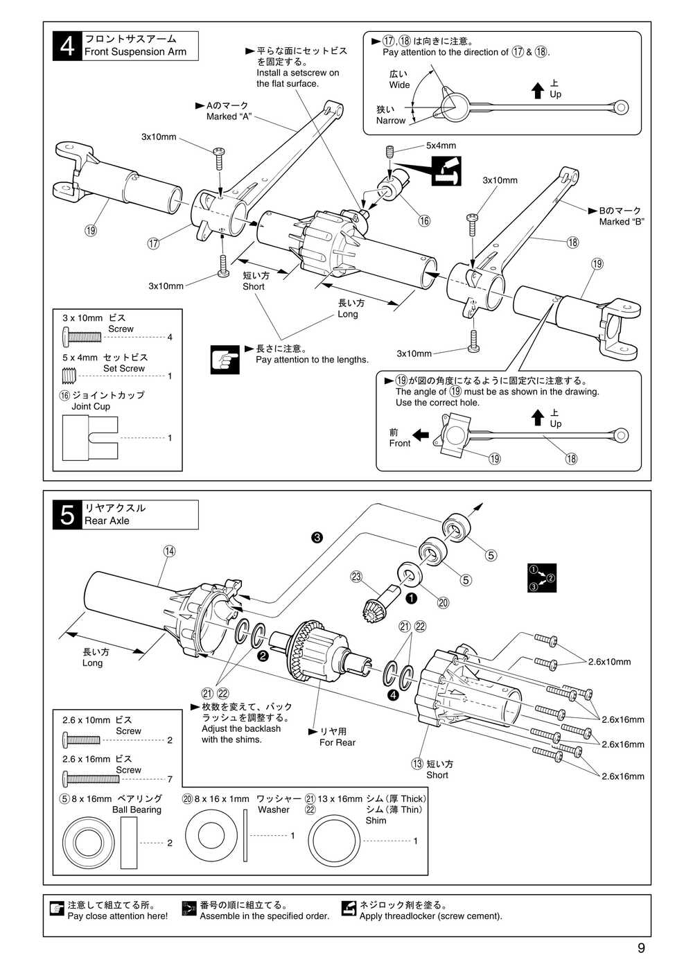 Kyosho - 31221 - Mad-Force - Manual - Page 09