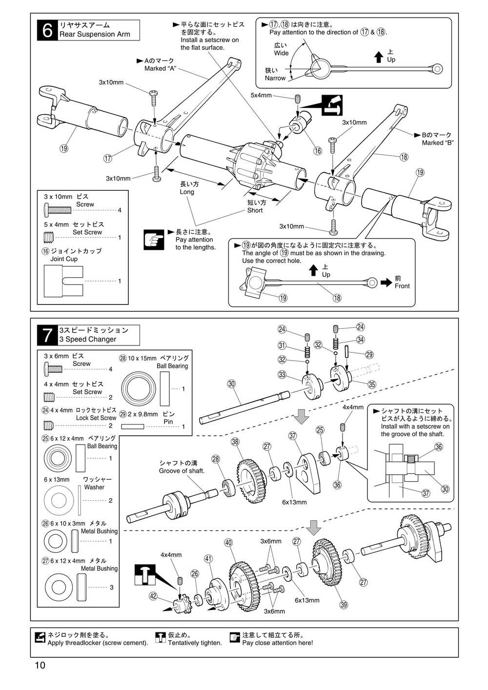 Kyosho - 31221 - Mad-Force - Manual - Page 10