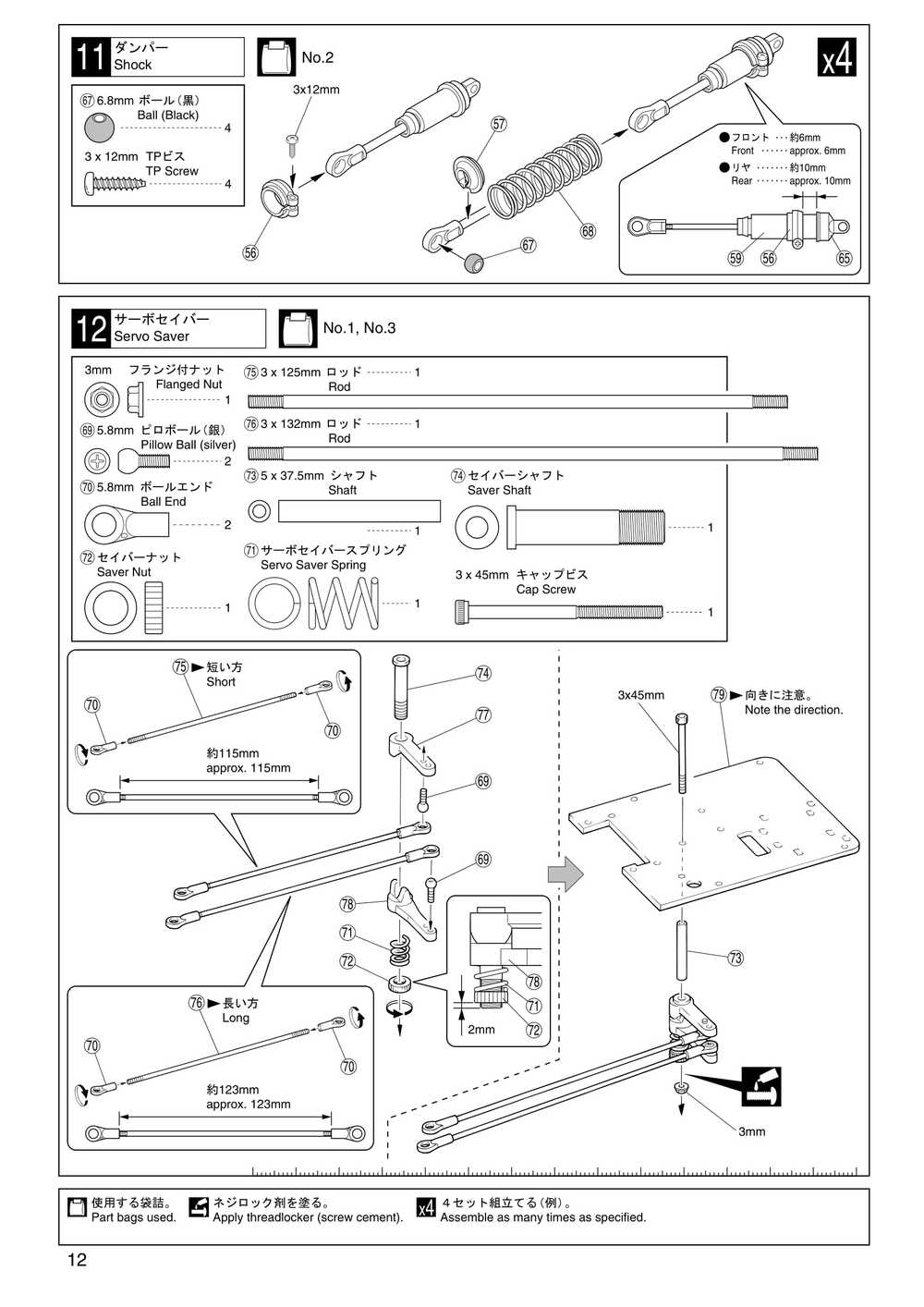 Kyosho - 31221 - Mad-Force - Manual - Page 12