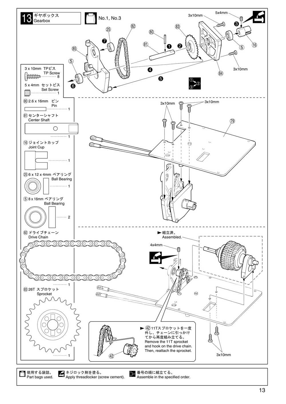 Kyosho - 31221 - Mad-Force - Manual - Page 13