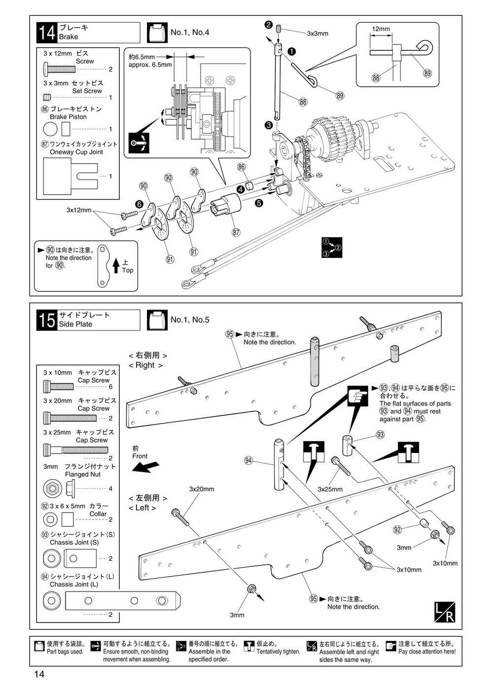 Kyosho - 31221 - Mad-Force - Manual - Page 14