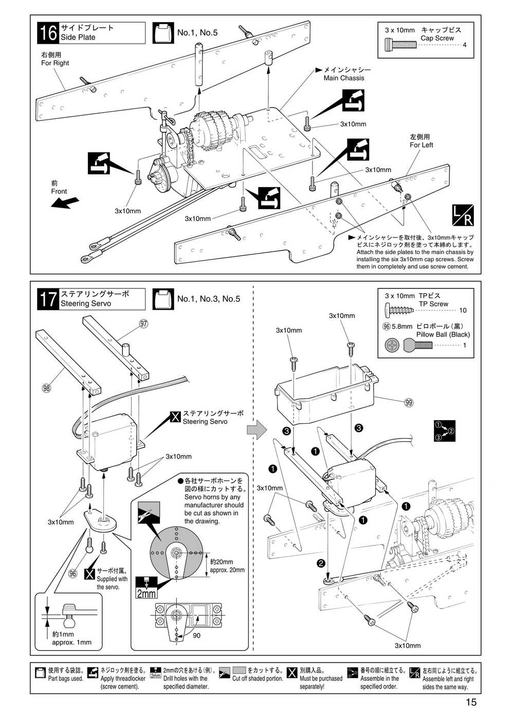 Kyosho - 31221 - Mad-Force - Manual - Page 15