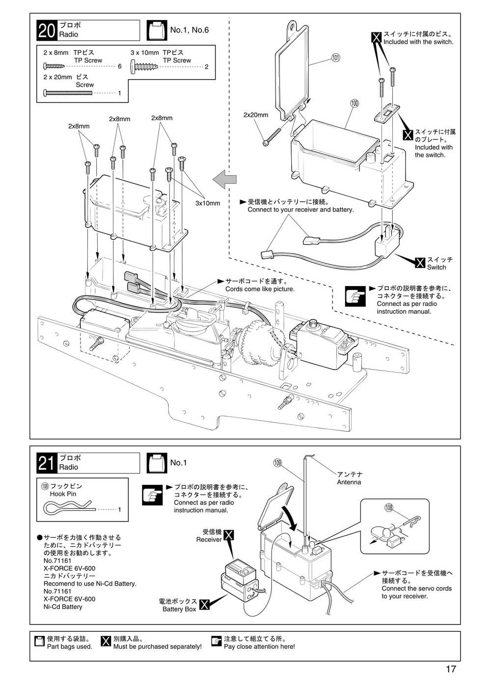 Kyosho - 31221 - Mad-Force - Manual - Page 17