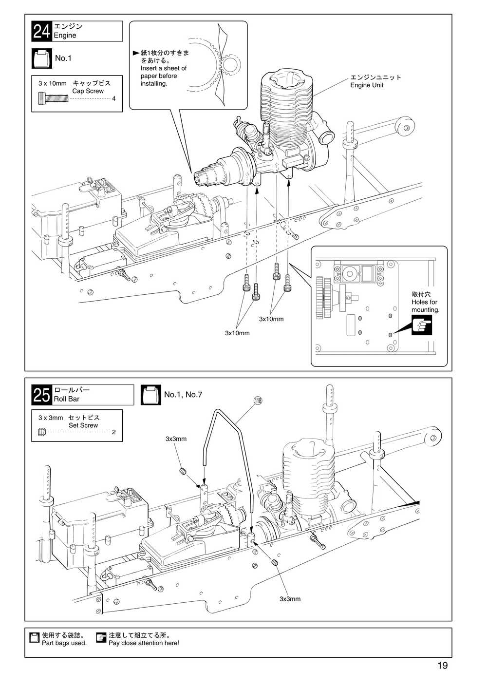 Kyosho - 31221 - Mad-Force - Manual - Page 19