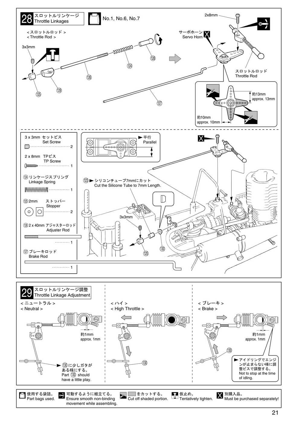 Kyosho - 31221 - Mad-Force - Manual - Page 21