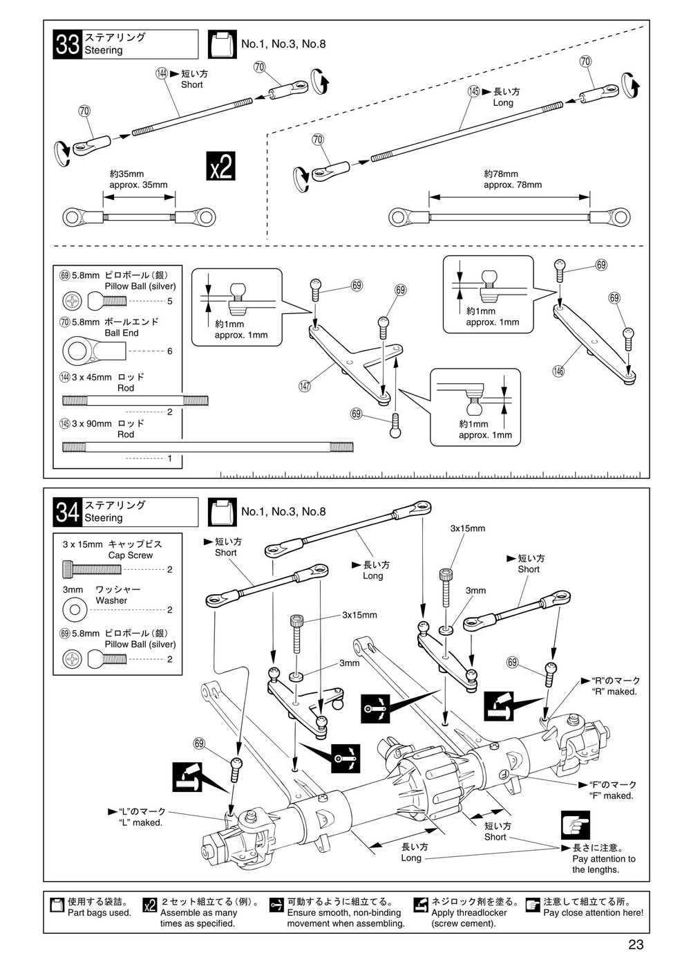 Kyosho - 31221 - Mad-Force - Manual - Page 23