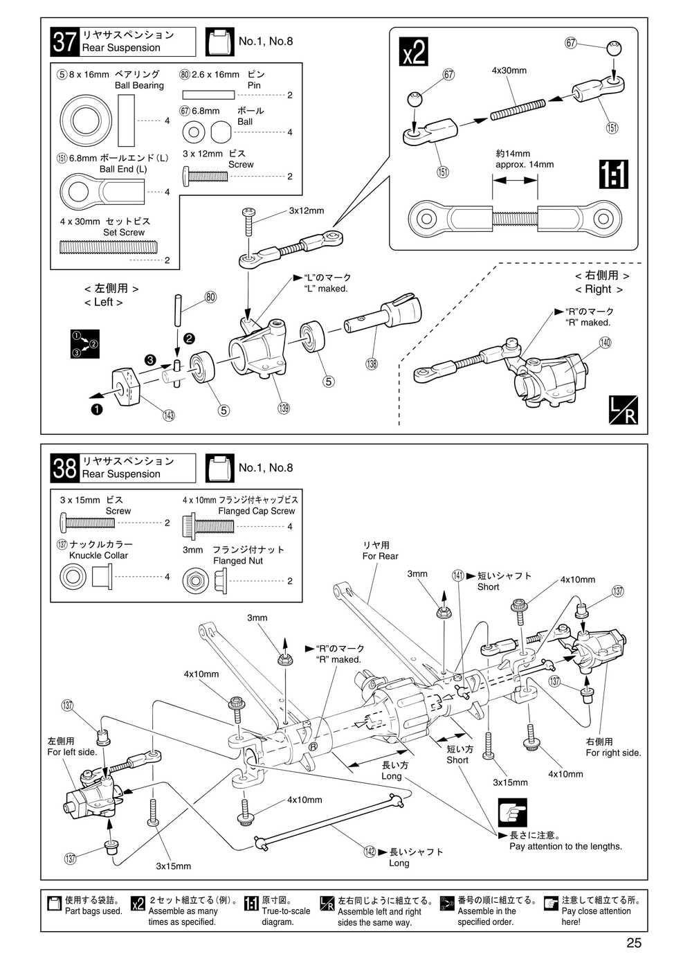 Kyosho - 31221 - Mad-Force - Manual - Page 25