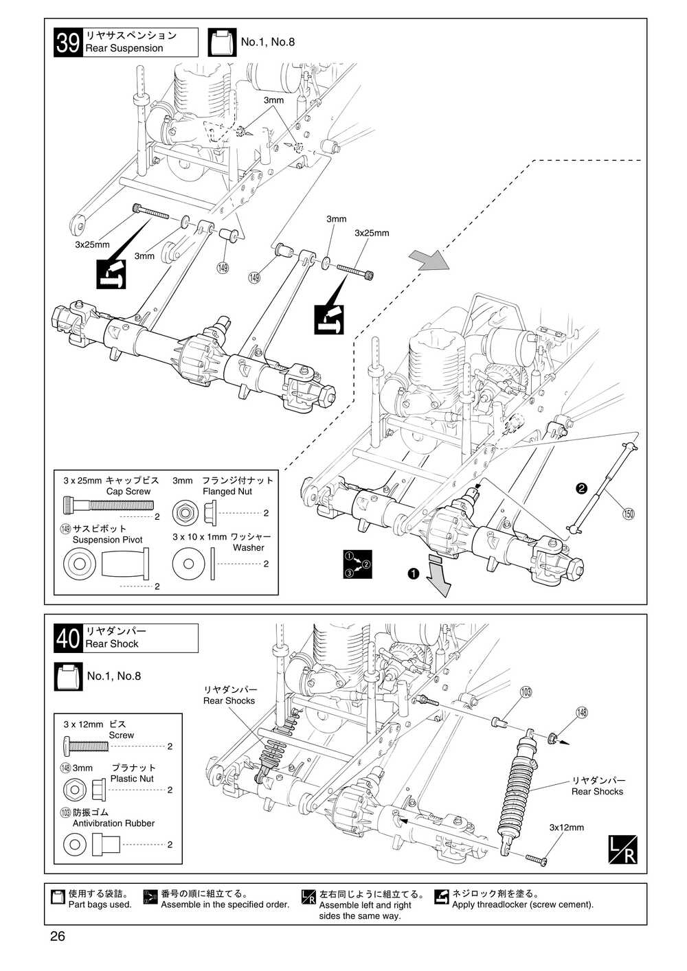 Kyosho - 31221 - Mad-Force - Manual - Page 26