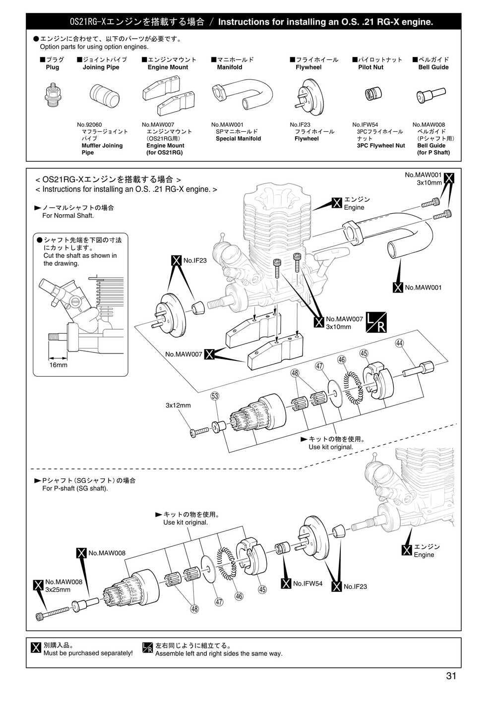 Kyosho - 31221 - Mad-Force - Manual - Page 31