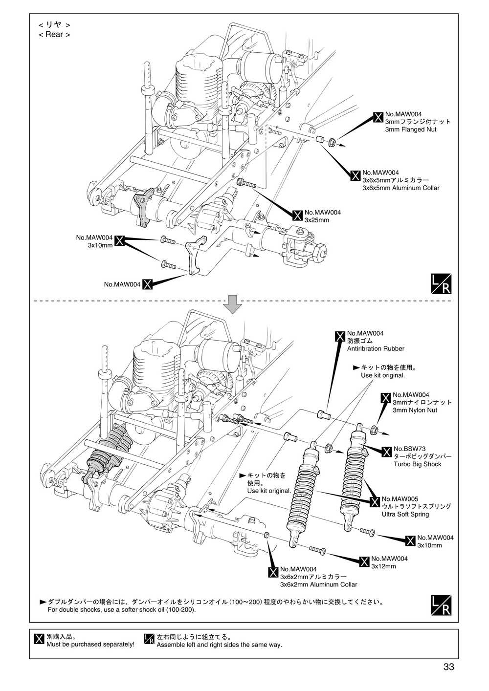 Kyosho - 31221 - Mad-Force - Manual - Page 33