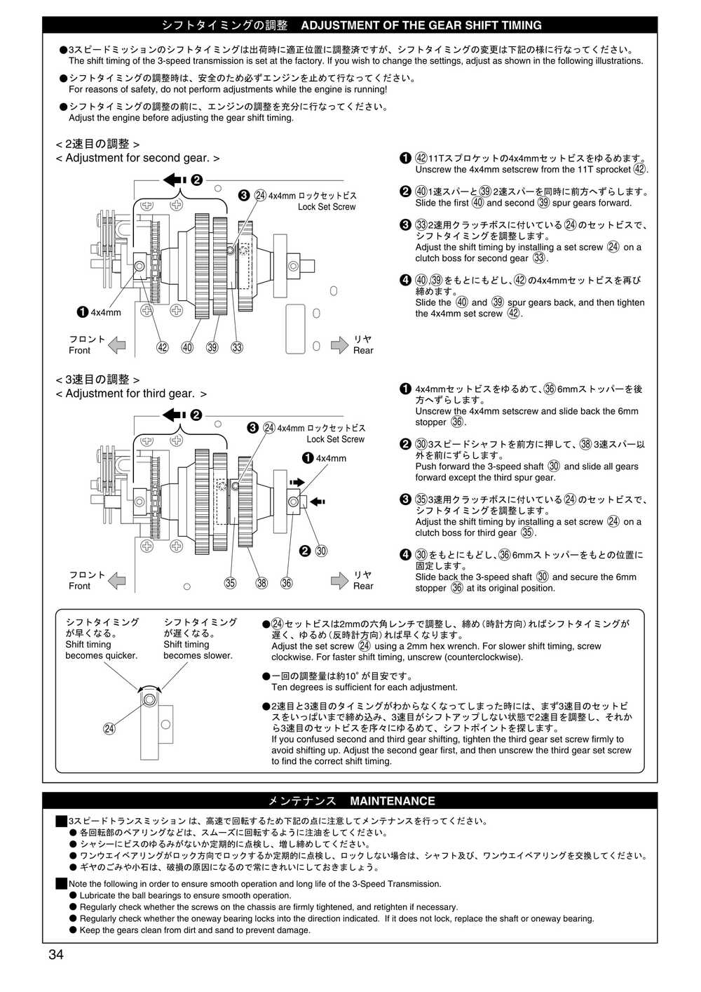 Kyosho - 31221 - Mad-Force - Manual - Page 34