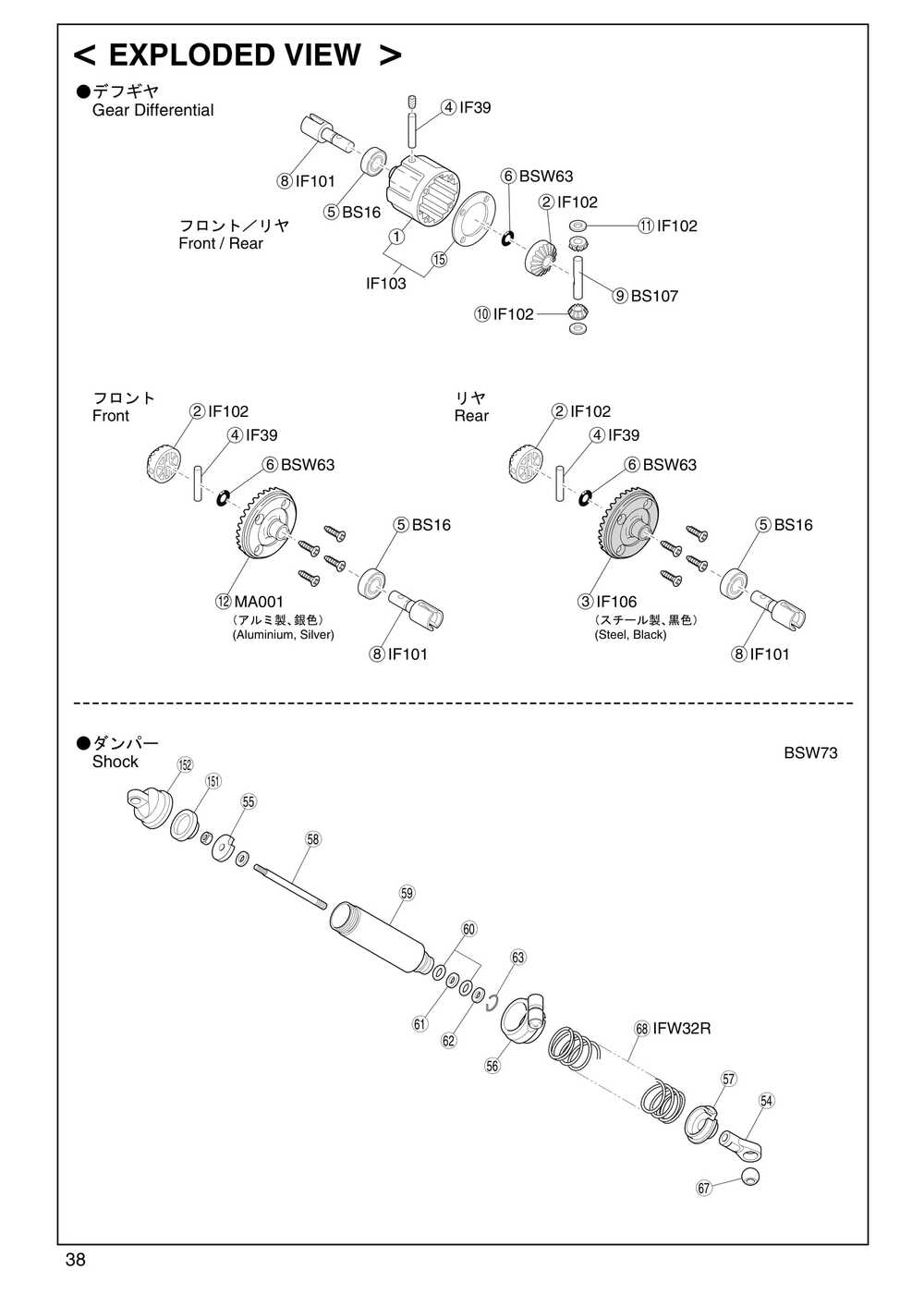 Kyosho - 31221 - Mad-Force - Manual - Page 37