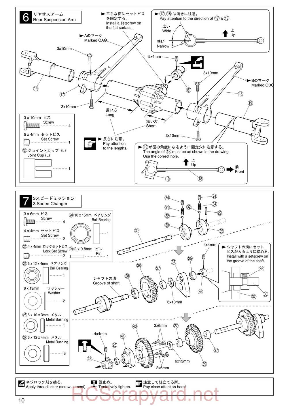 Kyosho - 31224 - Mad-Armour - Manual - Page 10
