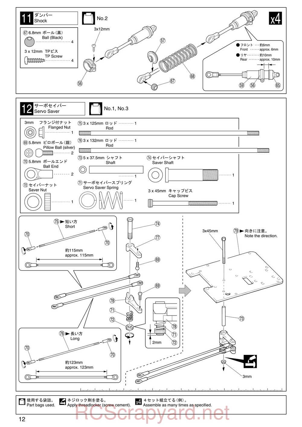 Kyosho - 31224 - Mad-Armour - Manual - Page 12