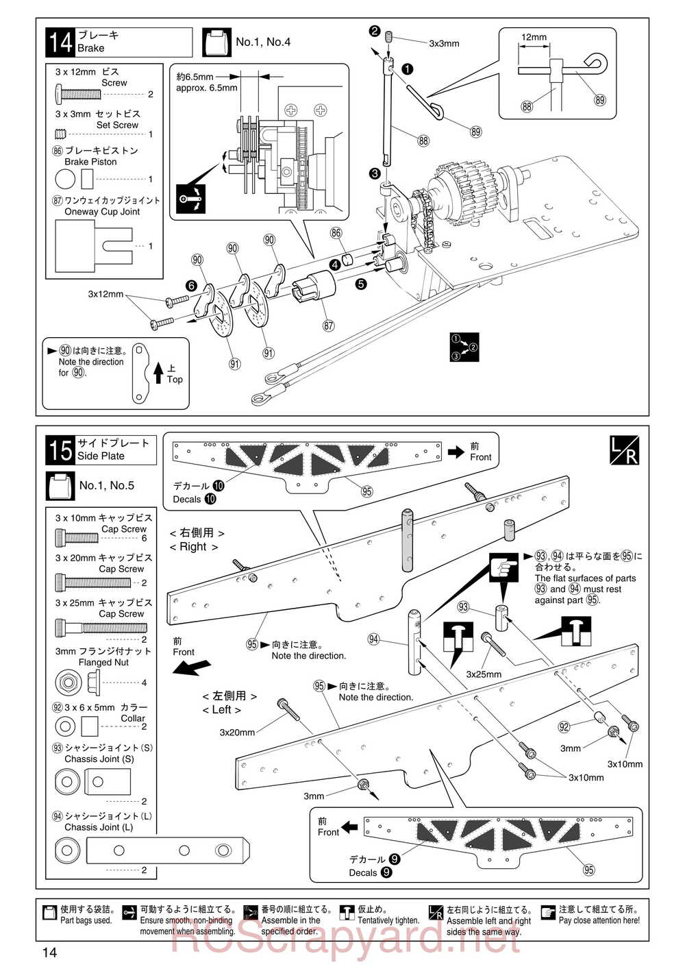 Kyosho - 31224 - Mad-Armour - Manual - Page 14