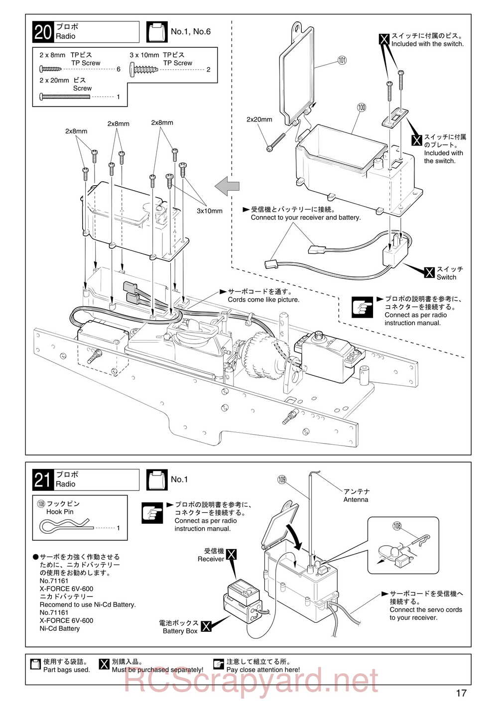 Kyosho - 31224 - Mad-Armour - Manual - Page 17