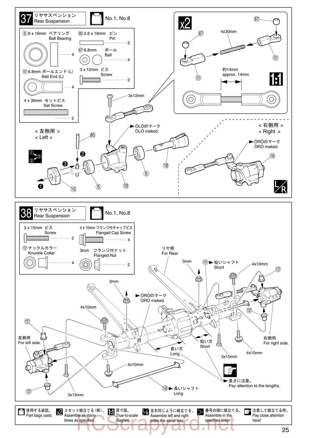 Kyosho - 31224 - Mad-Armour - Manual - Page 25