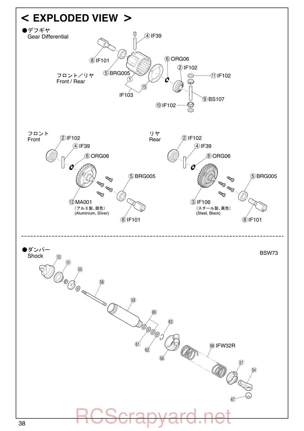 Kyosho - 31224 - Mad-Armour - Manual - Page 37