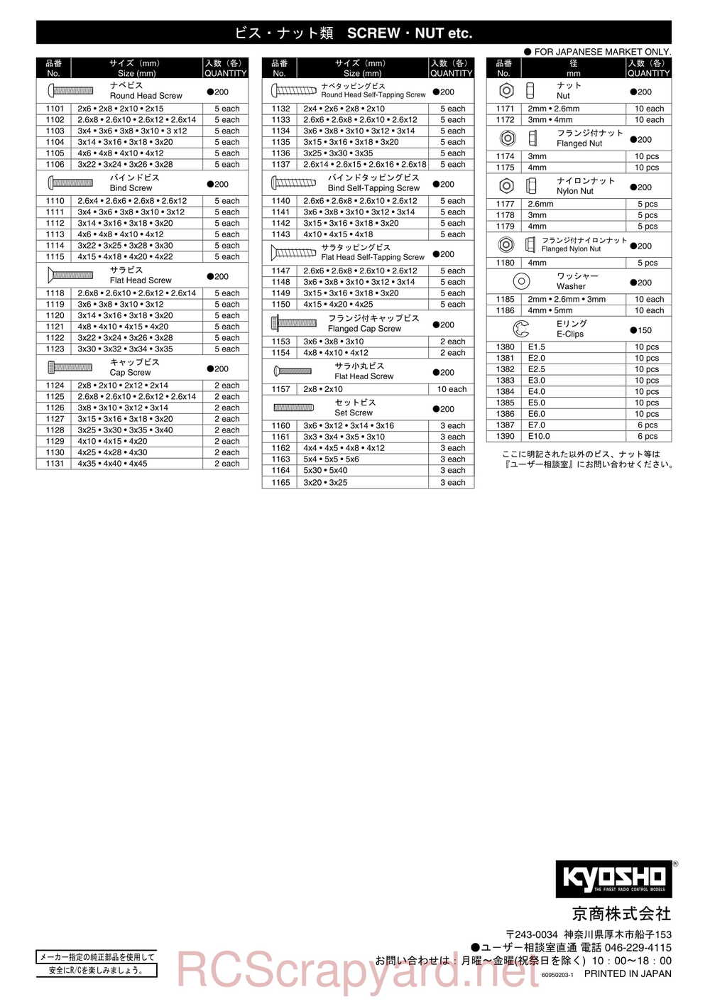 Kyosho - 31241 - V-One-S - Manual - Page 41