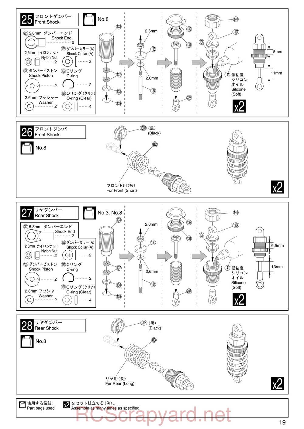Kyosho - 31255 - V-One RR Evolution - Manual - Page 19