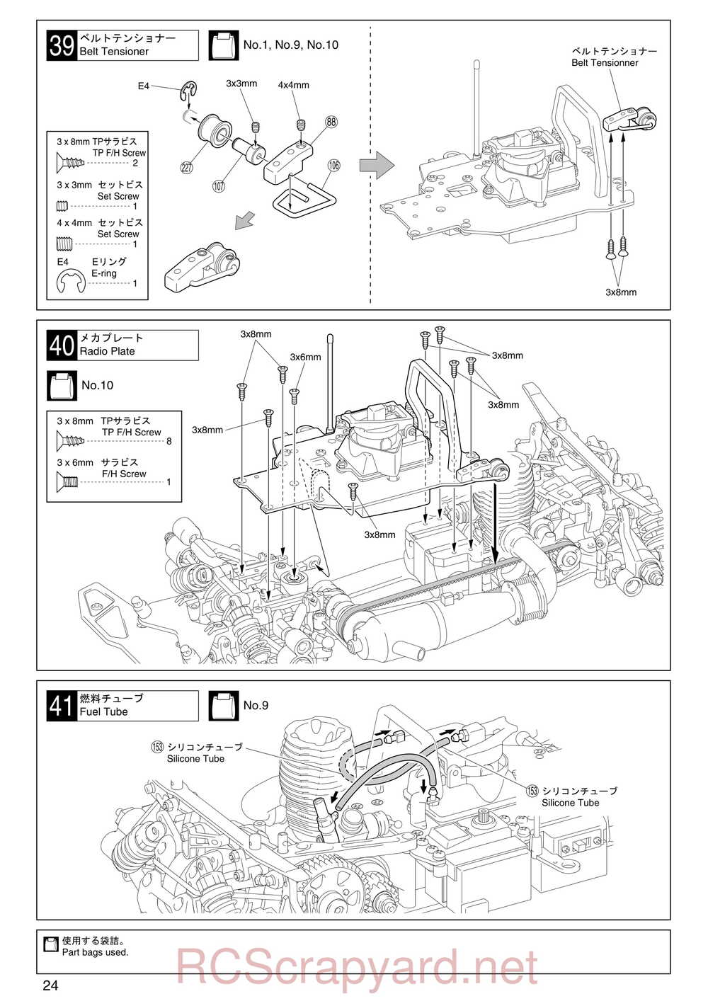 Kyosho - 31255 - V-One RR Evolution - Manual - Page 24