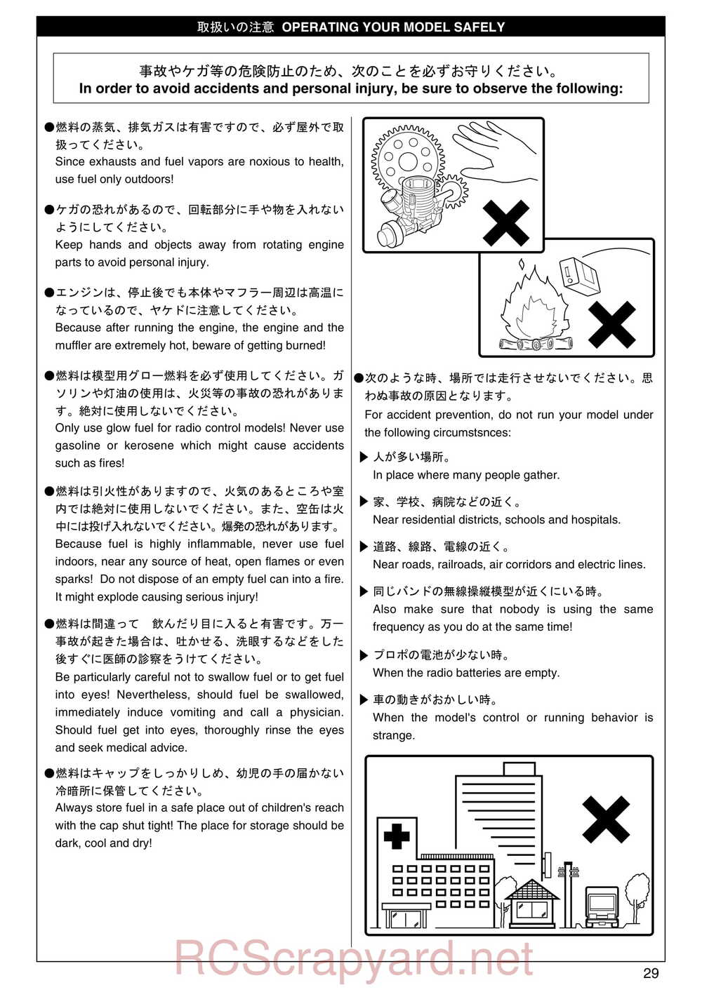 Kyosho - 31255 - V-One RR Evolution - Manual - Page 29