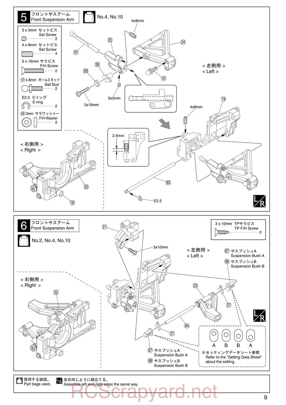 Kyosho - 31256 - V-One RRR - Manual - Page 09