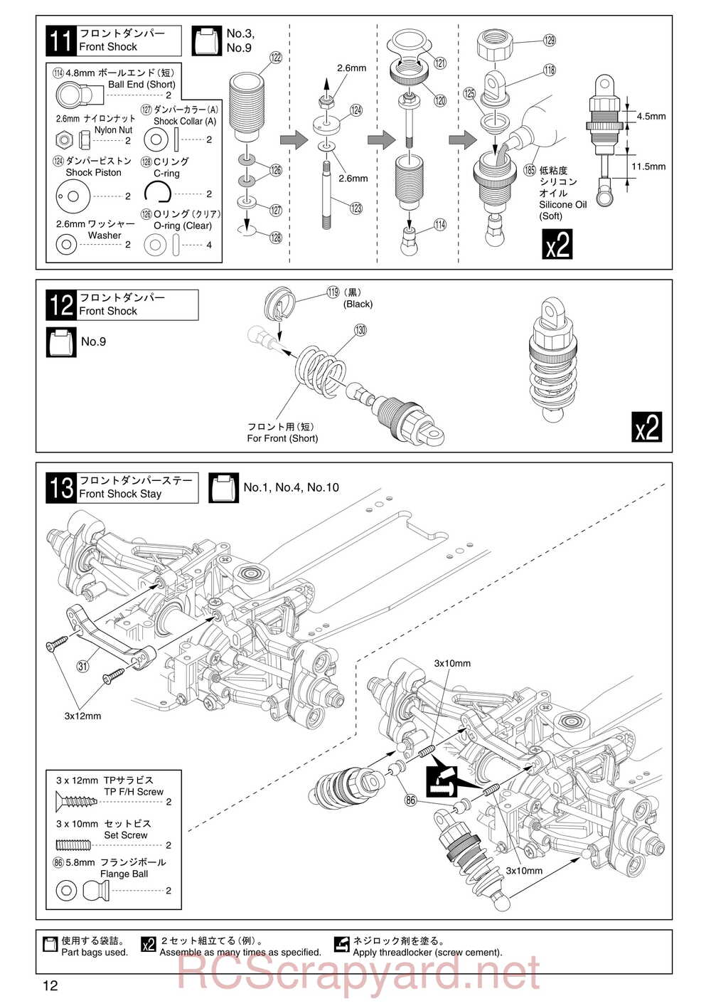 Kyosho - 31256 - V-One RRR - Manual - Page 12
