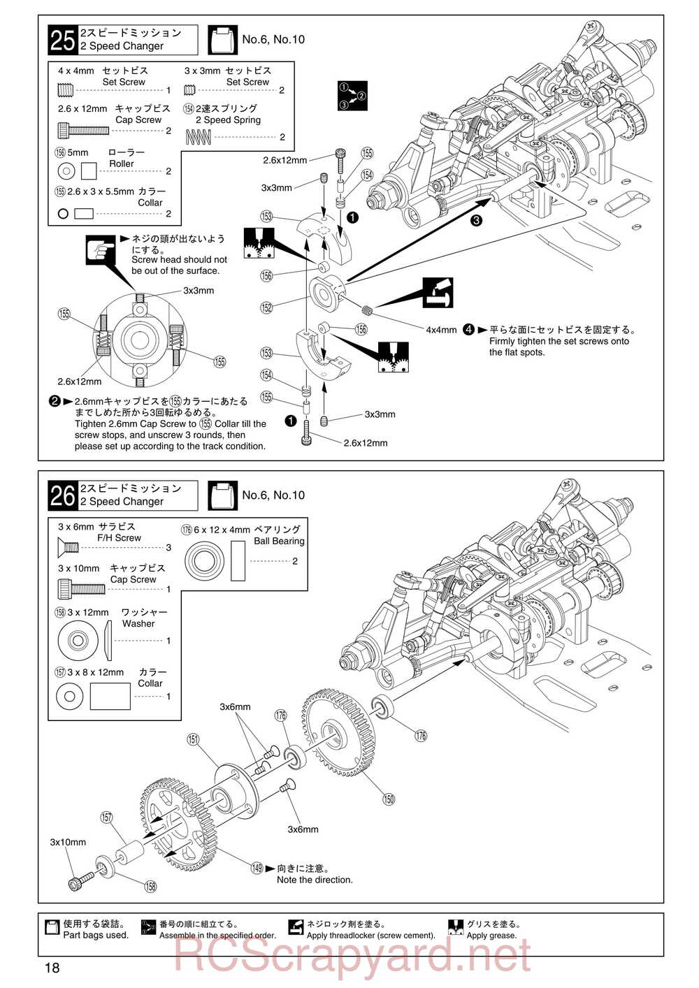 Kyosho - 31256 - V-One RRR - Manual - Page 18