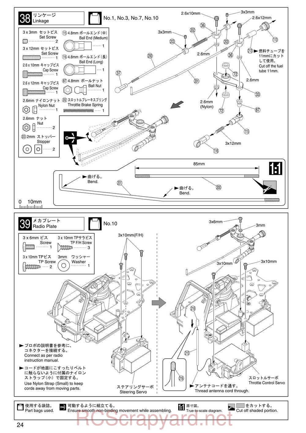 Kyosho - 31256 - V-One RRR - Manual - Page 24